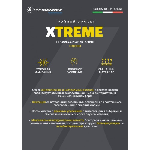 Носки для тенниса Xtreme Triple Effect белые L (44-47) - 6